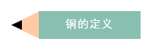 值得收藏！史上最全的銅業(yè)知識(shí)！